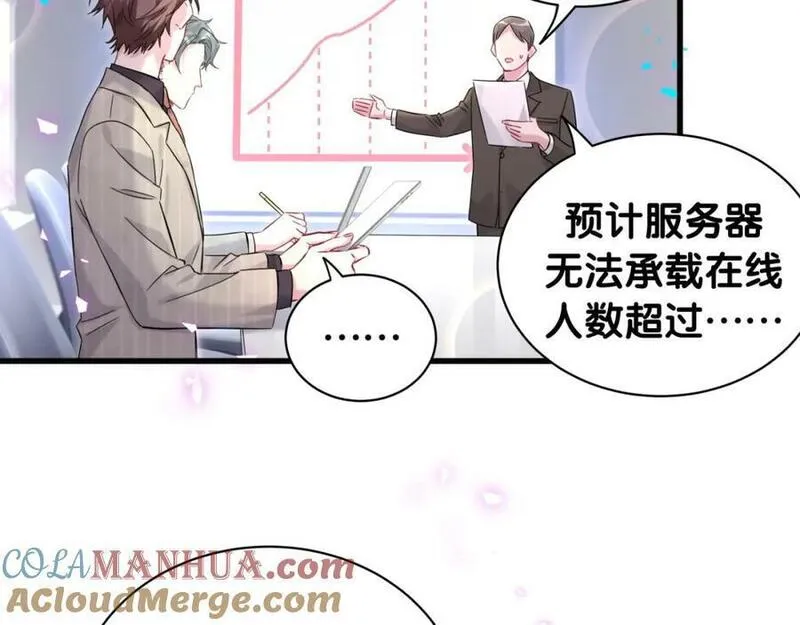 哪里来的大宝贝全集免费看漫画,第241话 一滴都没有了49图