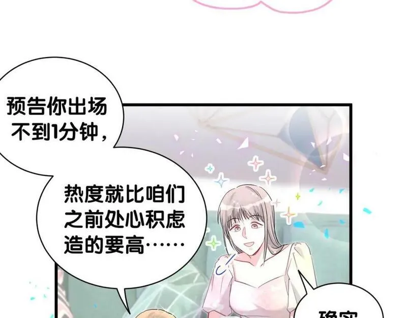 哪里来的大宝贝全集免费看漫画,第241话 一滴都没有了76图