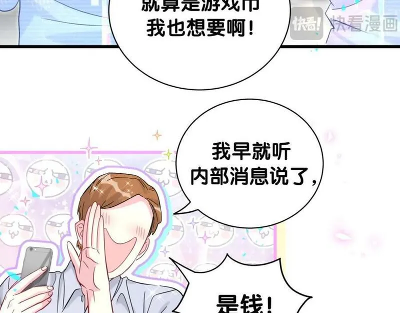 哪里来的大宝贝全集免费看漫画,第241话 一滴都没有了11图