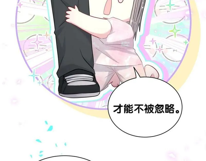 哪里来的大宝贝全集免费看漫画,第241话 一滴都没有了84图