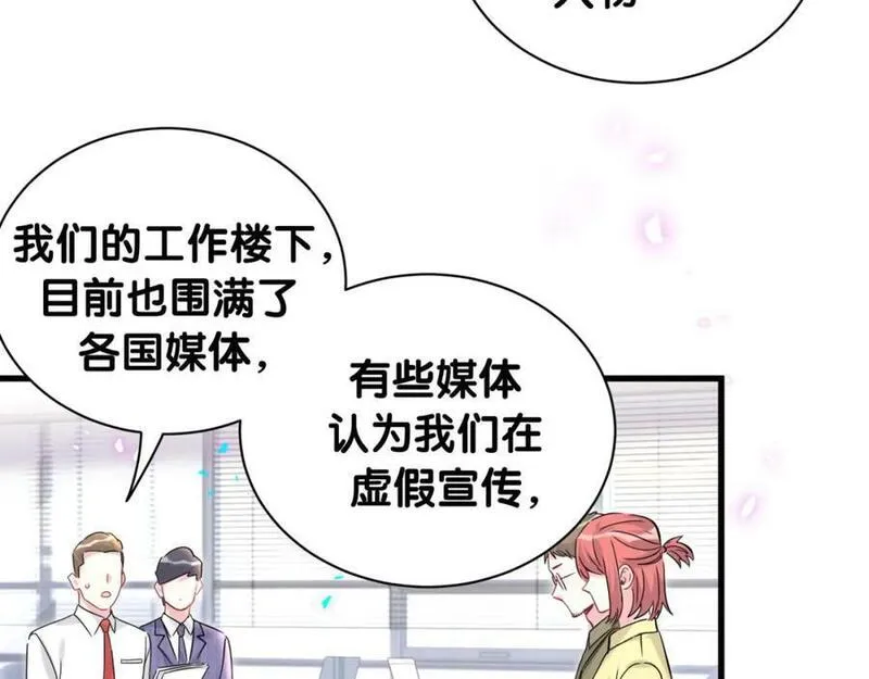 哪里来的大宝贝全集免费看漫画,第241话 一滴都没有了52图