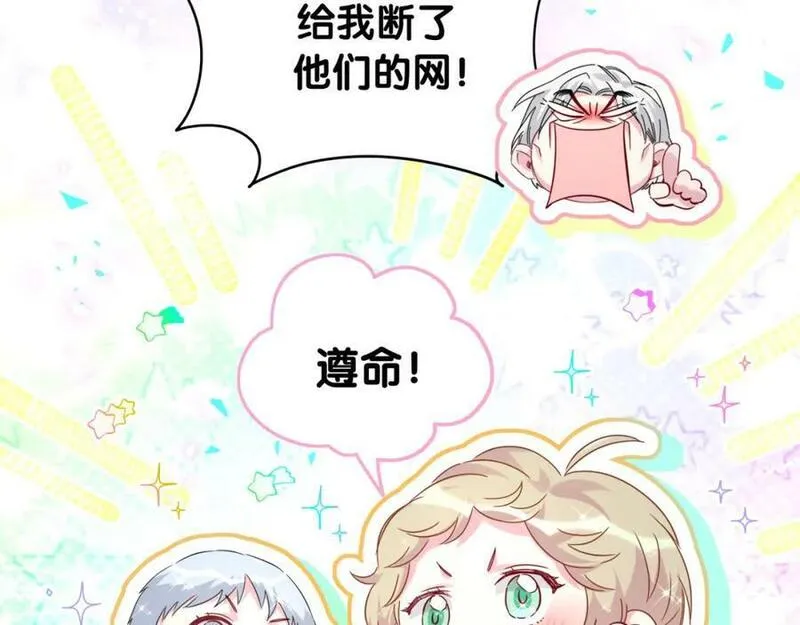 哪里来的大宝贝全集免费看漫画,第241话 一滴都没有了130图