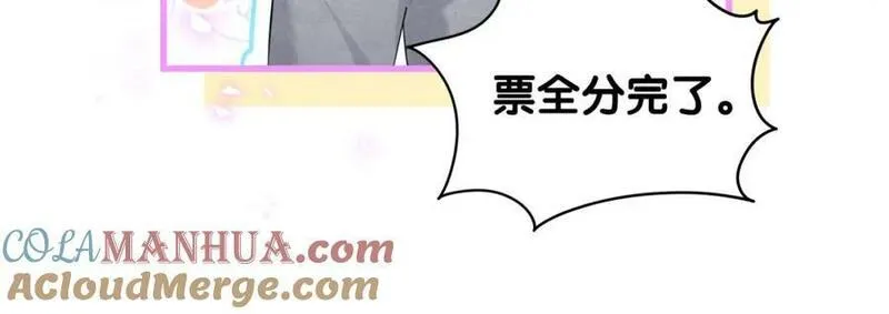 哪里来的大宝贝全集免费看漫画,第241话 一滴都没有了121图