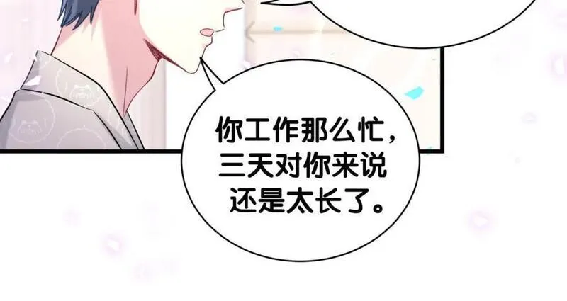 哪里来的大宝贝漫画全集免费漫画,第242话 艾瑜&hellip;&hellip;哥？56图