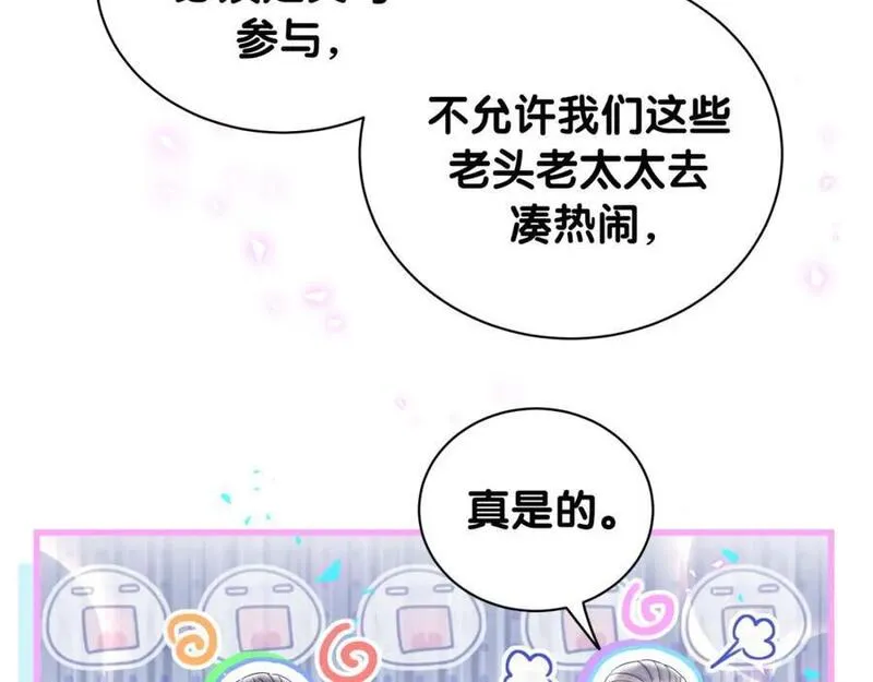 哪里来的大宝贝漫画全集免费漫画,第242话 艾瑜&hellip;&hellip;哥？31图