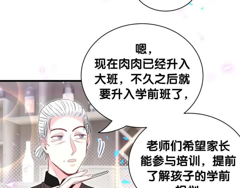 哪里来的大宝贝漫画全集免费漫画,第242话 艾瑜&hellip;&hellip;哥？26图