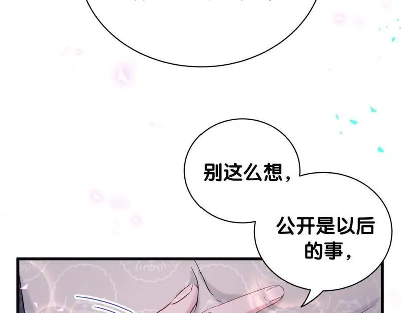 哪里来的大宝贝漫画全集免费漫画,第242话 艾瑜&hellip;&hellip;哥？63图