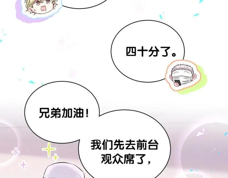 哪里来的大宝贝漫画全集免费漫画,第242话 艾瑜&hellip;&hellip;哥？95图