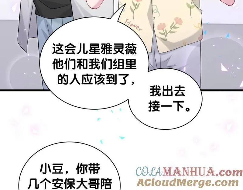 哪里来的大宝贝漫画全集免费漫画,第242话 艾瑜&hellip;&hellip;哥？97图