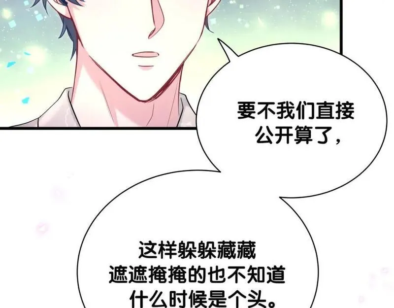 哪里来的大宝贝漫画全集免费漫画,第242话 艾瑜&hellip;&hellip;哥？62图