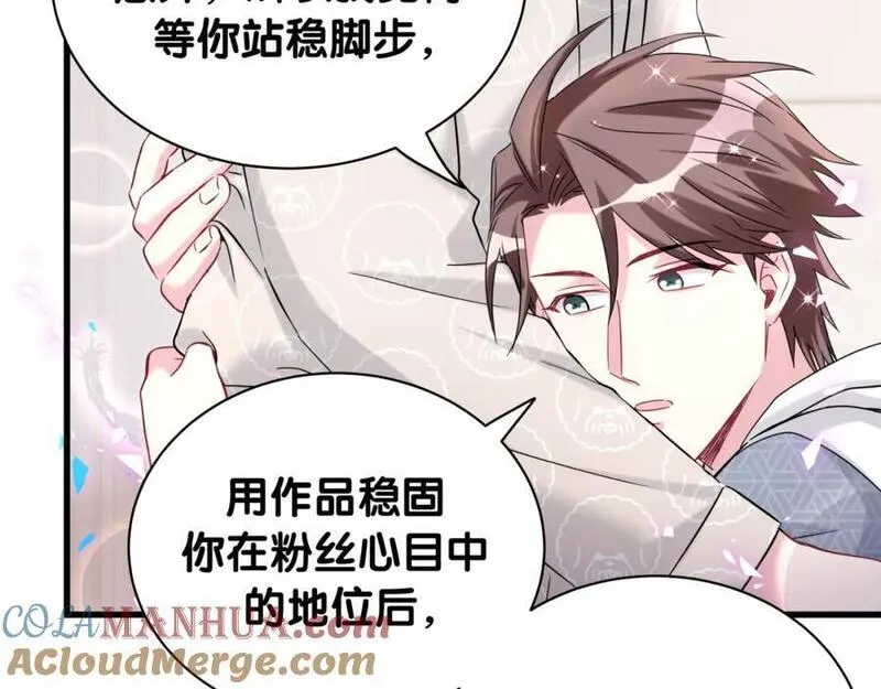 哪里来的大宝贝漫画全集免费漫画,第242话 艾瑜&hellip;&hellip;哥？69图