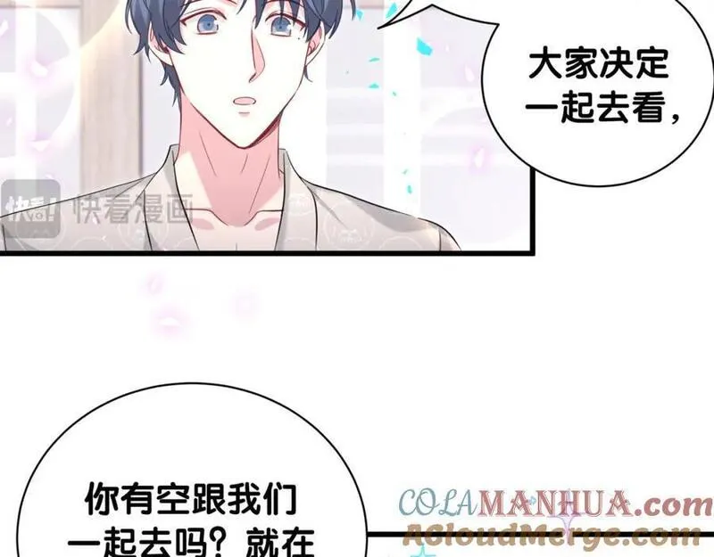 哪里来的大宝贝漫画全集免费漫画,第242话 艾瑜&hellip;&hellip;哥？77图