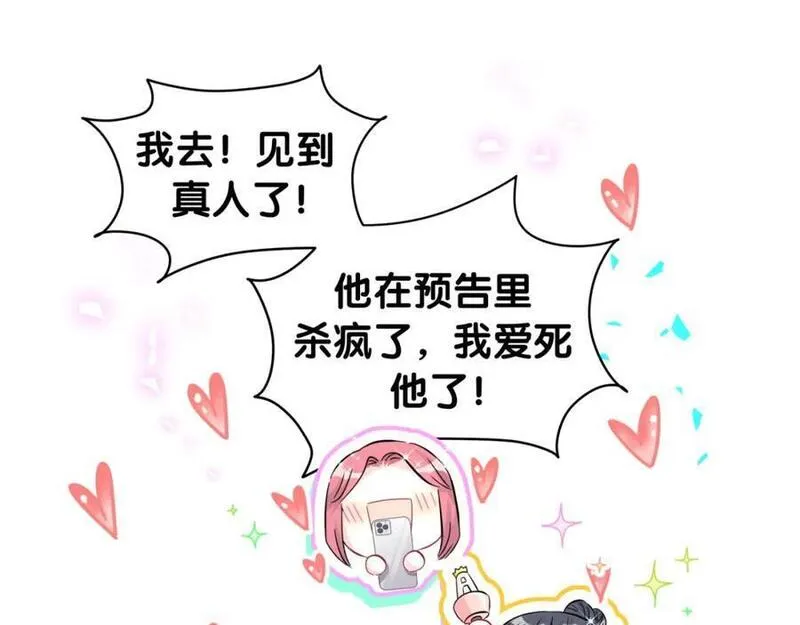 哪里来的大宝贝漫画全集免费漫画,第242话 艾瑜&hellip;&hellip;哥？104图