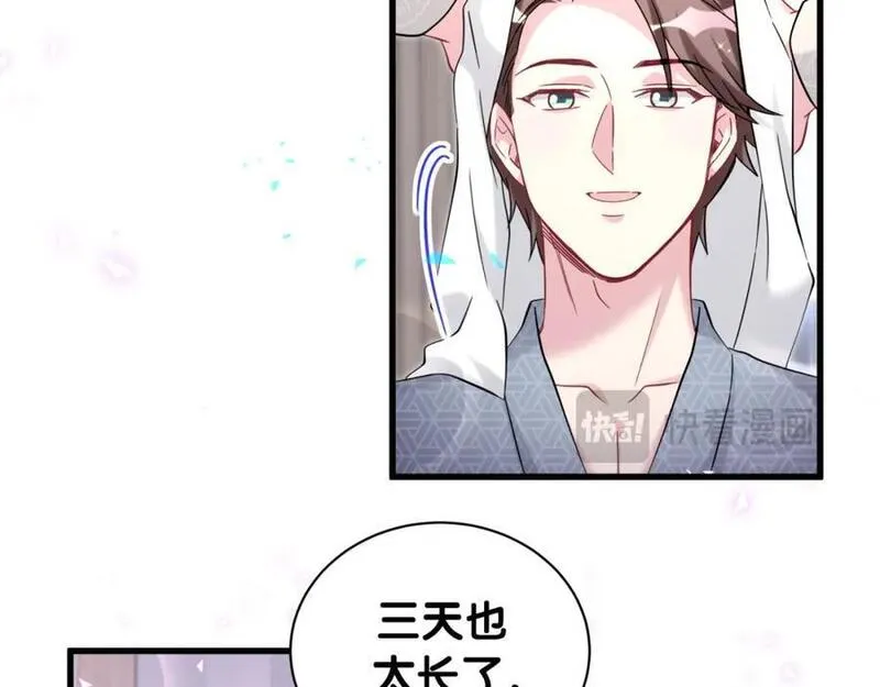 哪里来的大宝贝漫画全集免费漫画,第242话 艾瑜&hellip;&hellip;哥？52图