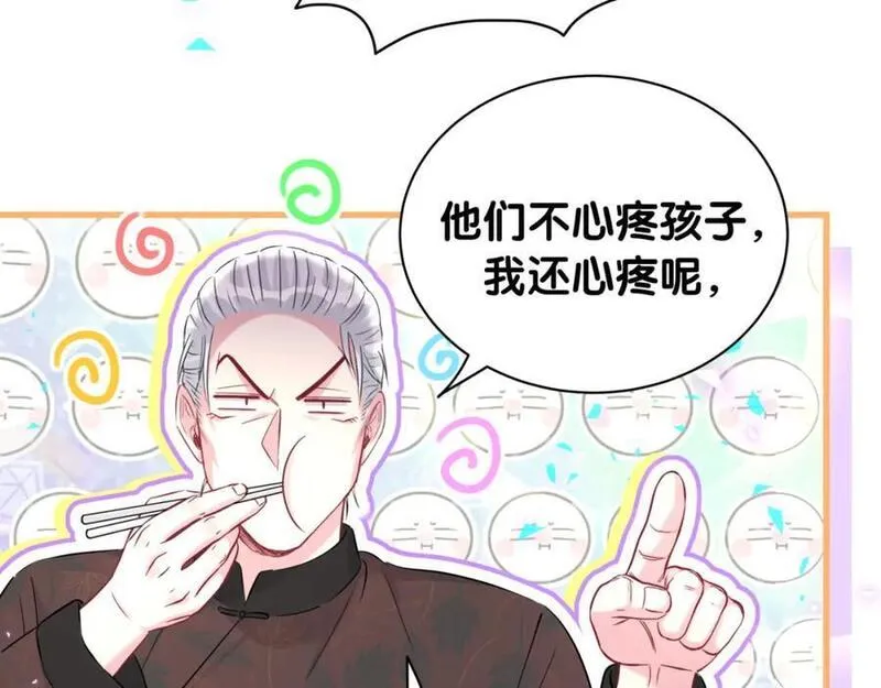 哪里来的大宝贝漫画全集免费漫画,第242话 艾瑜&hellip;&hellip;哥？39图