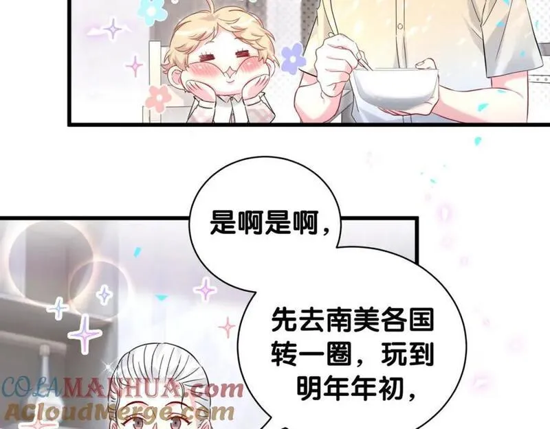 哪里来的大宝贝漫画全集免费漫画,第242话 艾瑜&hellip;&hellip;哥？17图