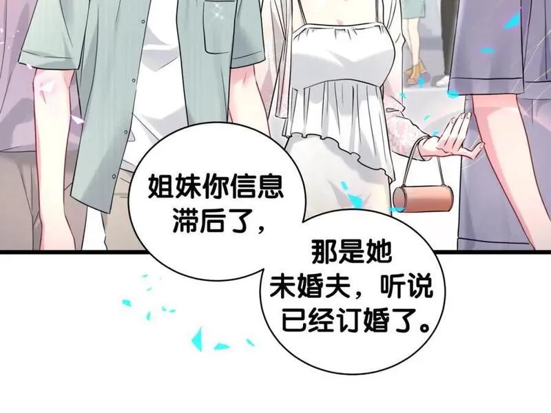 哪里来的大宝贝漫画全集免费漫画,第242话 艾瑜&hellip;&hellip;哥？120图