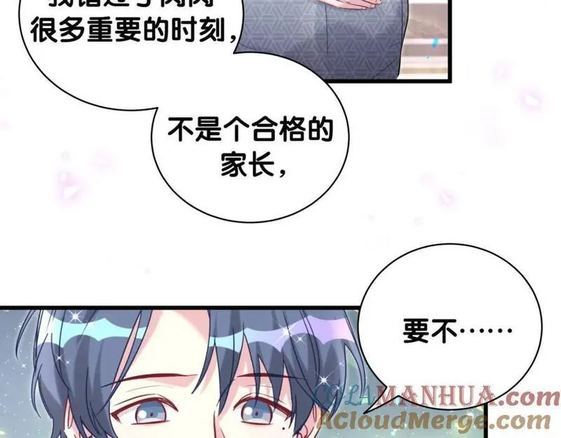 哪里来的大宝贝漫画全集免费漫画,第242话 艾瑜&hellip;&hellip;哥？61图