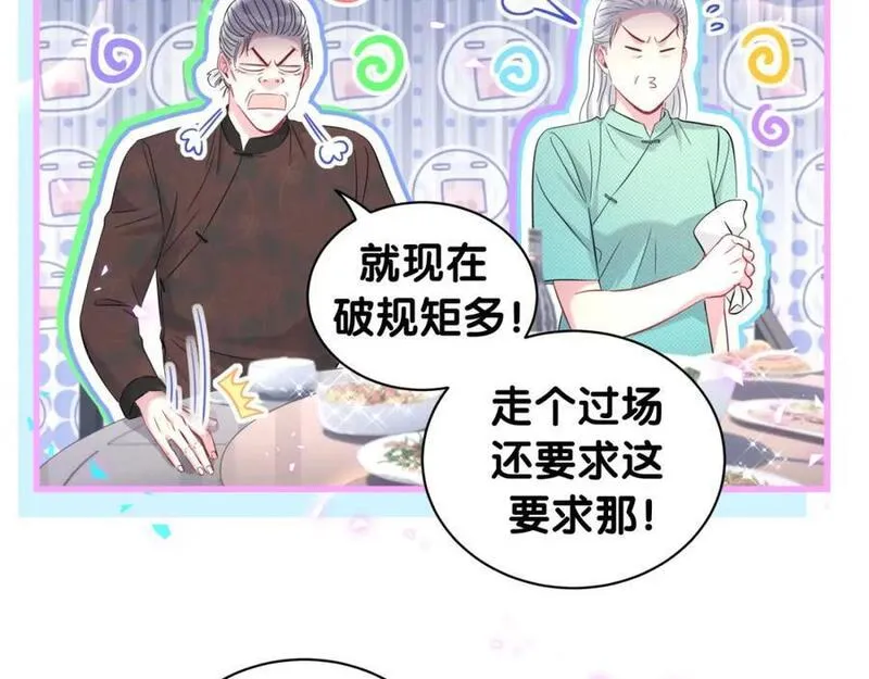 哪里来的大宝贝漫画全集免费漫画,第242话 艾瑜&hellip;&hellip;哥？32图