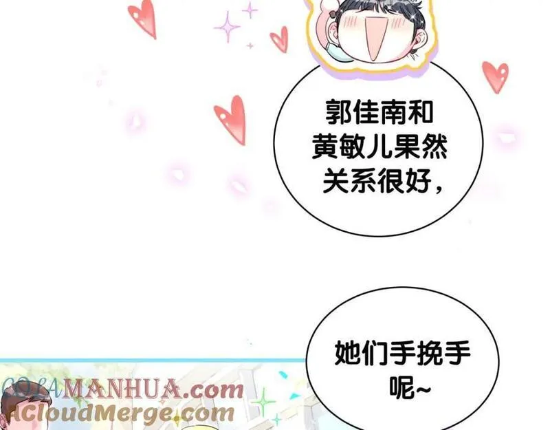 哪里来的大宝贝漫画全集免费漫画,第242话 艾瑜&hellip;&hellip;哥？105图