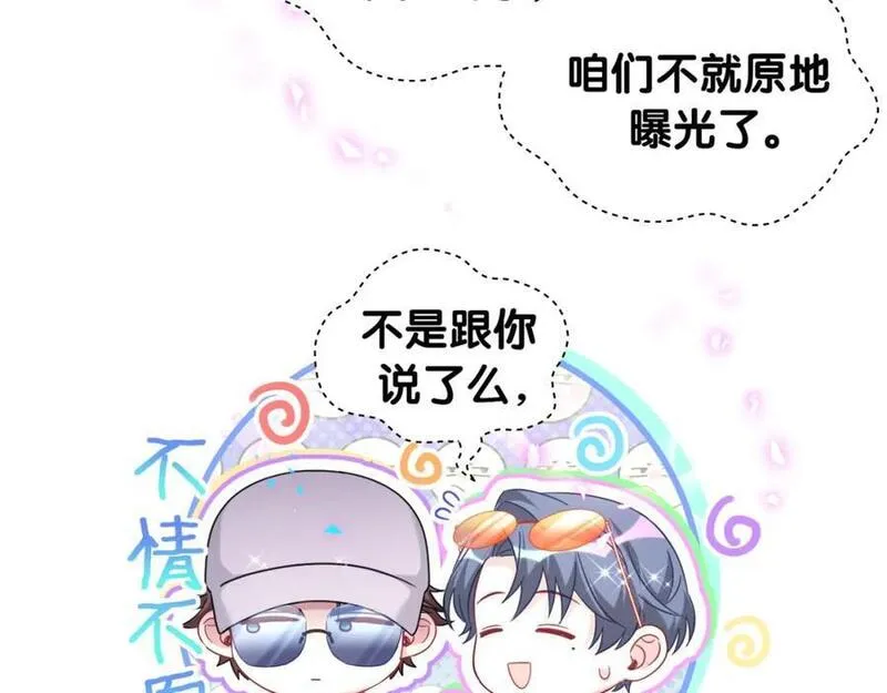 哪里来的大宝贝全集免费看漫画,第243话 快伸手啊！90图