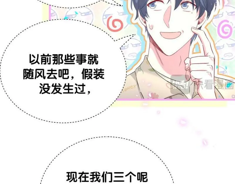 哪里来的大宝贝全集免费看漫画,第243话 快伸手啊！92图