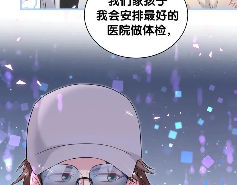 哪里来的大宝贝全集免费看漫画,第243话 快伸手啊！106图