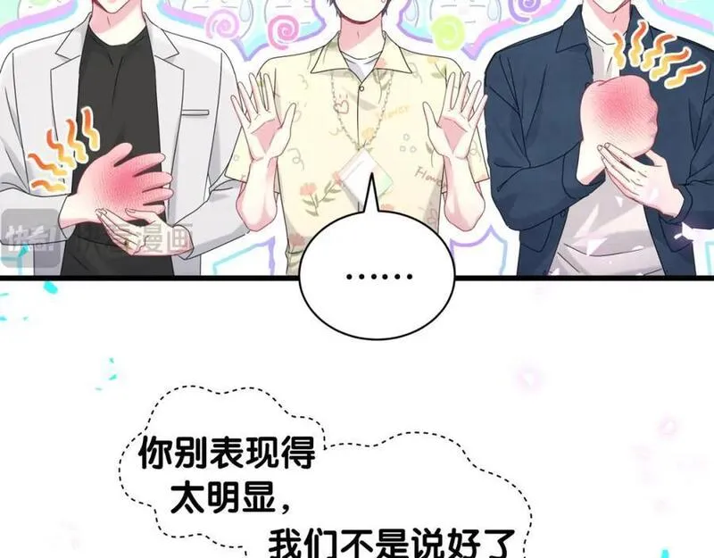 哪里来的大宝贝全集免费看漫画,第243话 快伸手啊！52图