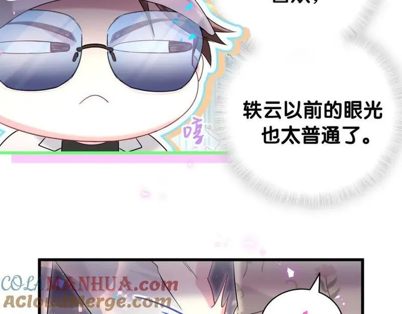 哪里来的大宝贝全集免费看漫画,第243话 快伸手啊！85图