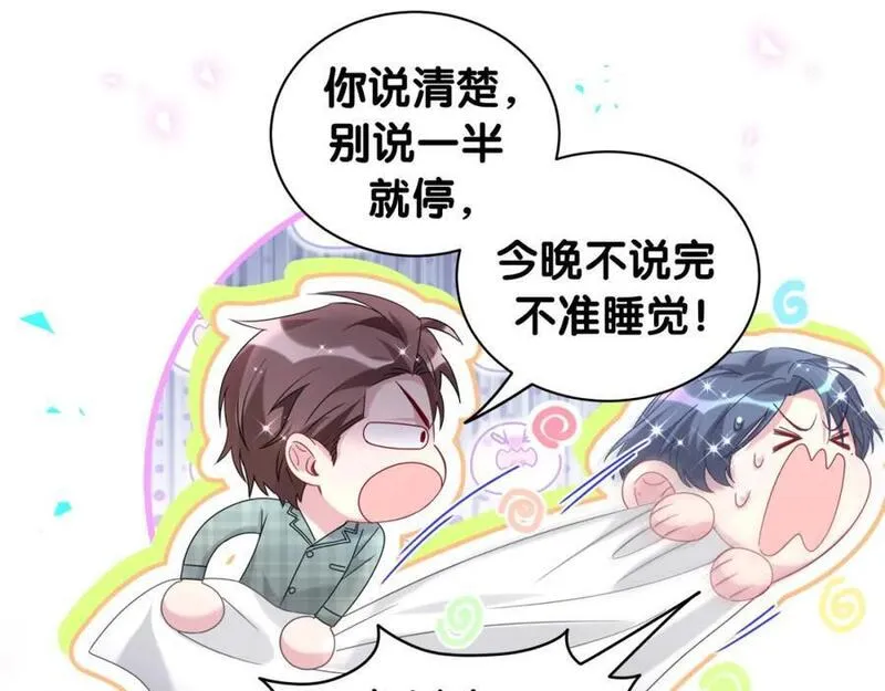 哪里来的大宝贝全集免费看漫画,第243话 快伸手啊！76图