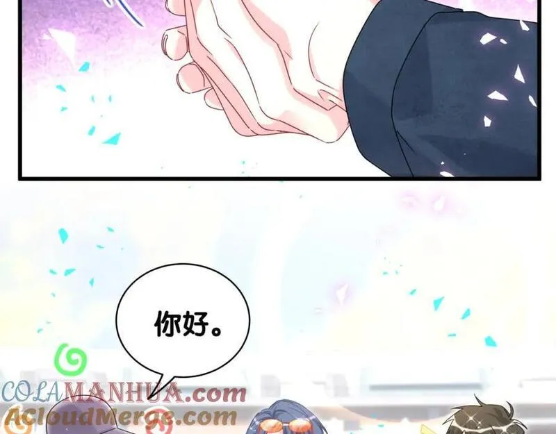 哪里来的大宝贝全集免费看漫画,第243话 快伸手啊！41图