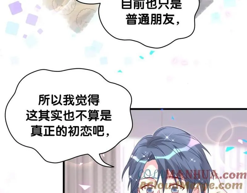 哪里来的大宝贝全集免费看漫画,第243话 快伸手啊！73图