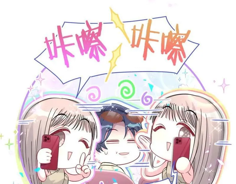 哪里来的大宝贝全集免费看漫画,第243话 快伸手啊！15图