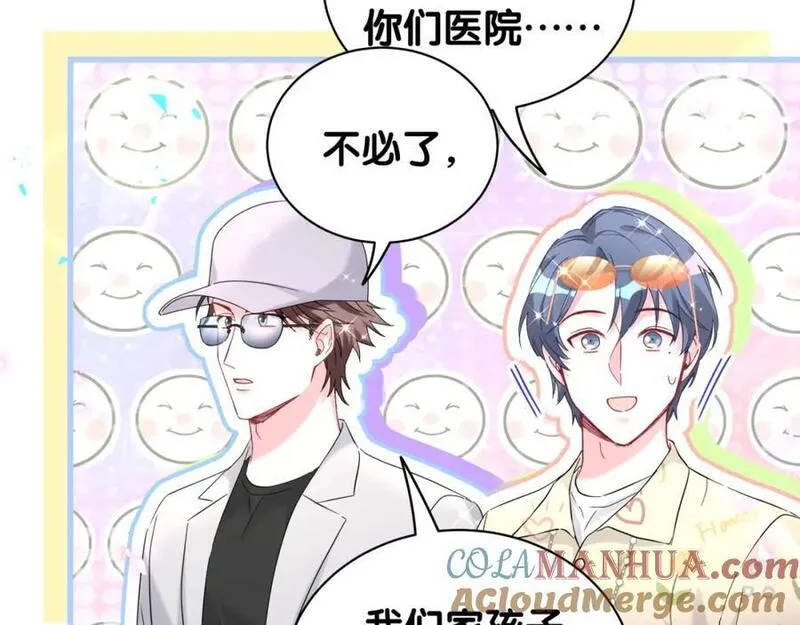 哪里来的大宝贝全集免费看漫画,第243话 快伸手啊！105图