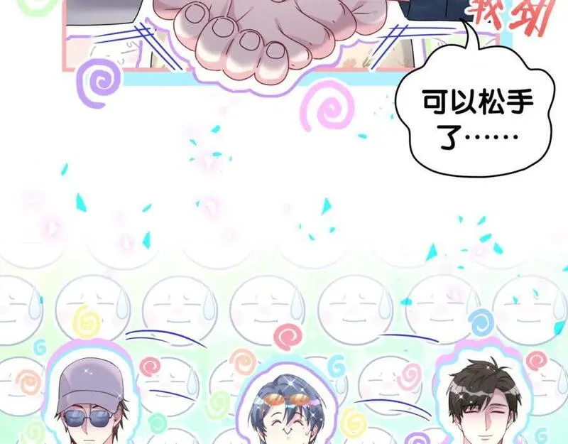 哪里来的大宝贝全集免费看漫画,第243话 快伸手啊！51图