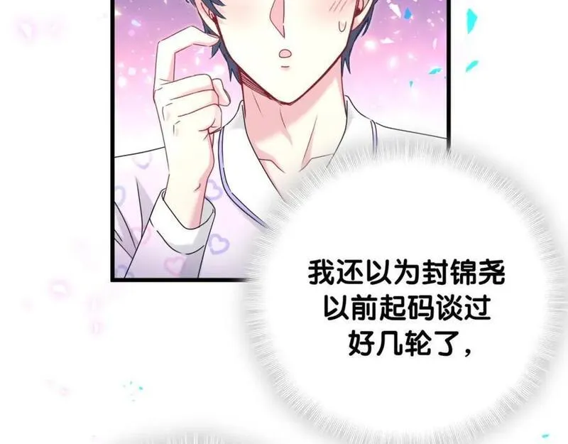 哪里来的大宝贝全集免费看漫画,第243话 快伸手啊！59图