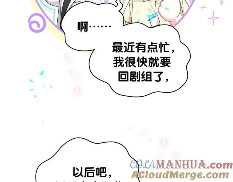 哪里来的大宝贝全集免费看漫画,第243话 快伸手啊！117图