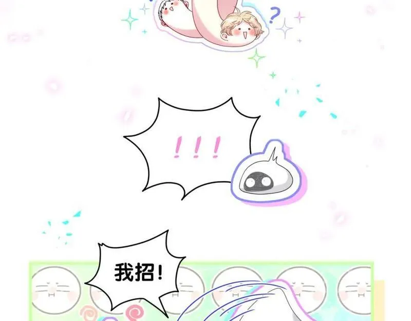 哪里来的大宝贝全集免费看漫画,第243话 快伸手啊！80图