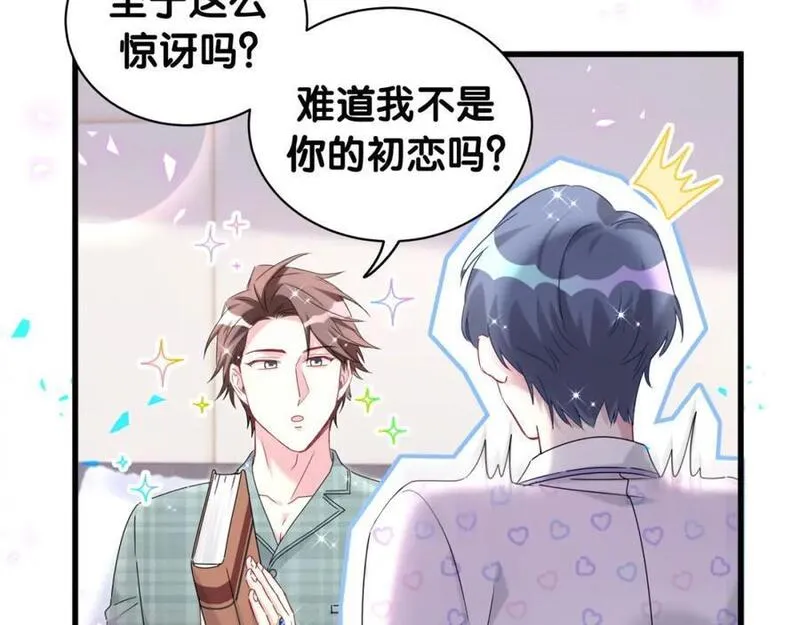 哪里来的大宝贝全集免费看漫画,第243话 快伸手啊！63图