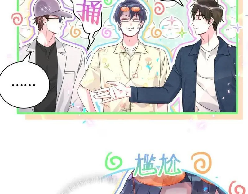 哪里来的大宝贝全集免费看漫画,第243话 快伸手啊！38图