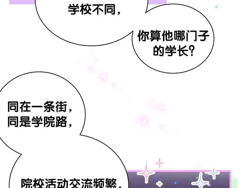 哪里来的大宝贝全集免费看漫画,第243话 快伸手啊！47图