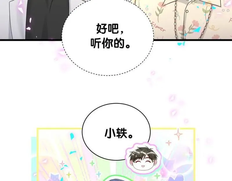 哪里来的大宝贝全集免费看漫画,第243话 快伸手啊！94图