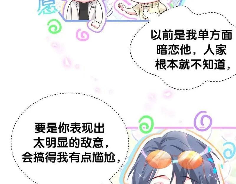 哪里来的大宝贝全集免费看漫画,第243话 快伸手啊！91图