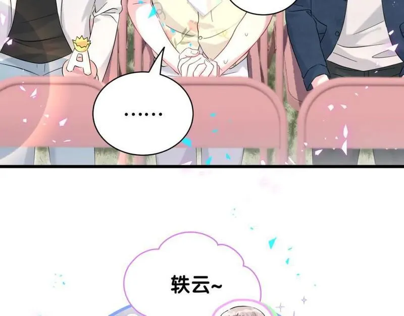 哪里来的大宝贝全集免费看漫画,第243话 快伸手啊！10图