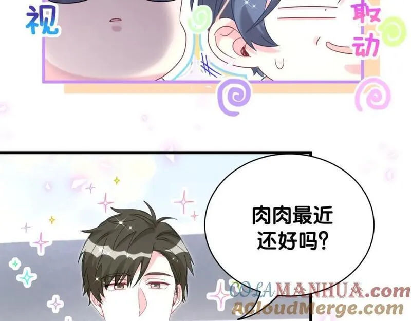 哪里来的大宝贝全集免费看漫画,第243话 快伸手啊！101图