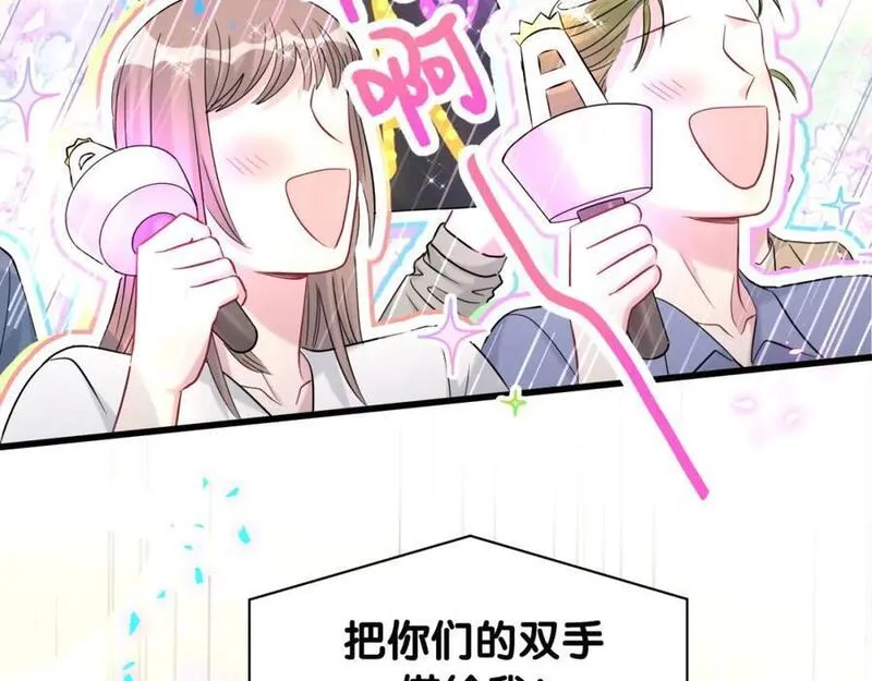 哪里来的大宝贝原版漫画,第244话 光明正大牵手28图