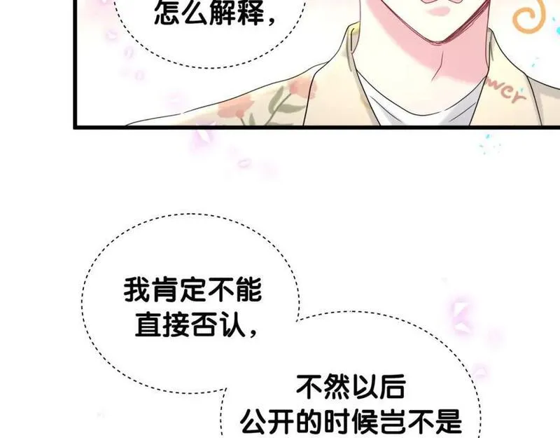 哪里来的大宝贝原版漫画,第244话 光明正大牵手78图