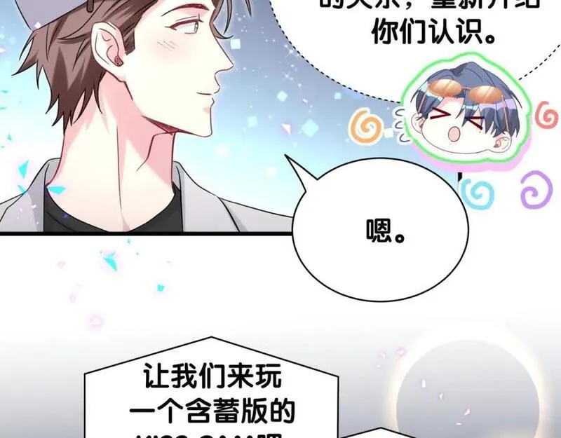 哪里来的大宝贝原版漫画,第244话 光明正大牵手80图