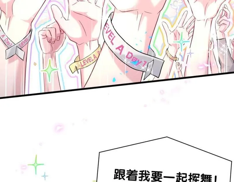 哪里来的大宝贝原版漫画,第244话 光明正大牵手30图