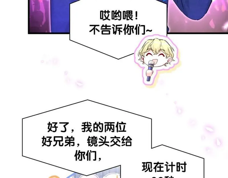 哪里来的大宝贝原版漫画,第244话 光明正大牵手112图